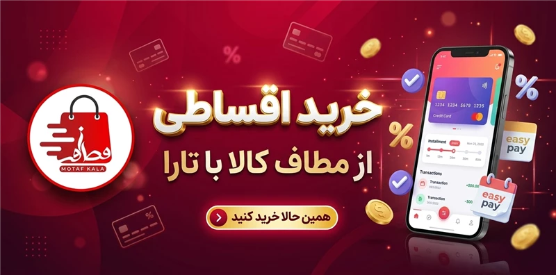 خرید اقساطی 