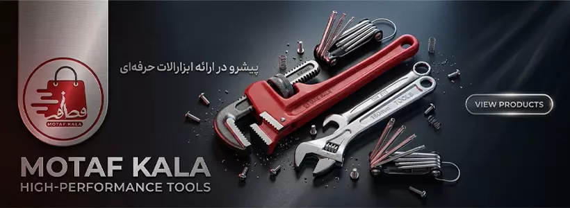 آچار 